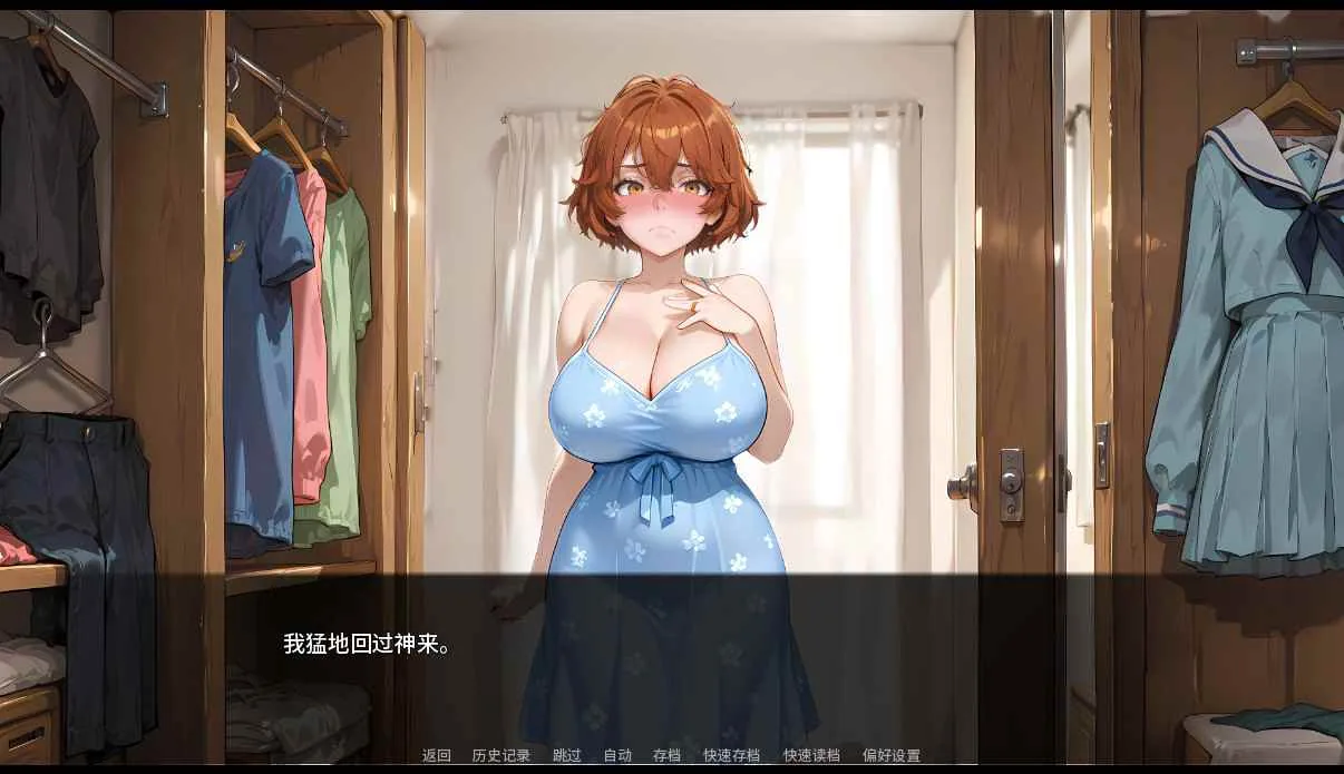 我完美的妻子原来是骚货 游戏截图 2
