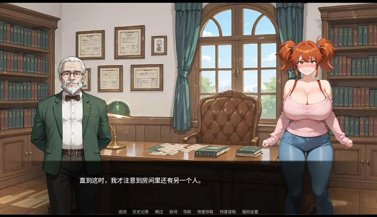 我完美的妻子原来是骚货 游戏截图 3