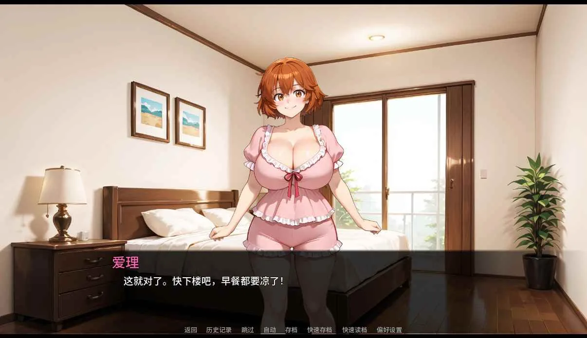 我完美的妻子原来是骚货 游戏截图 4