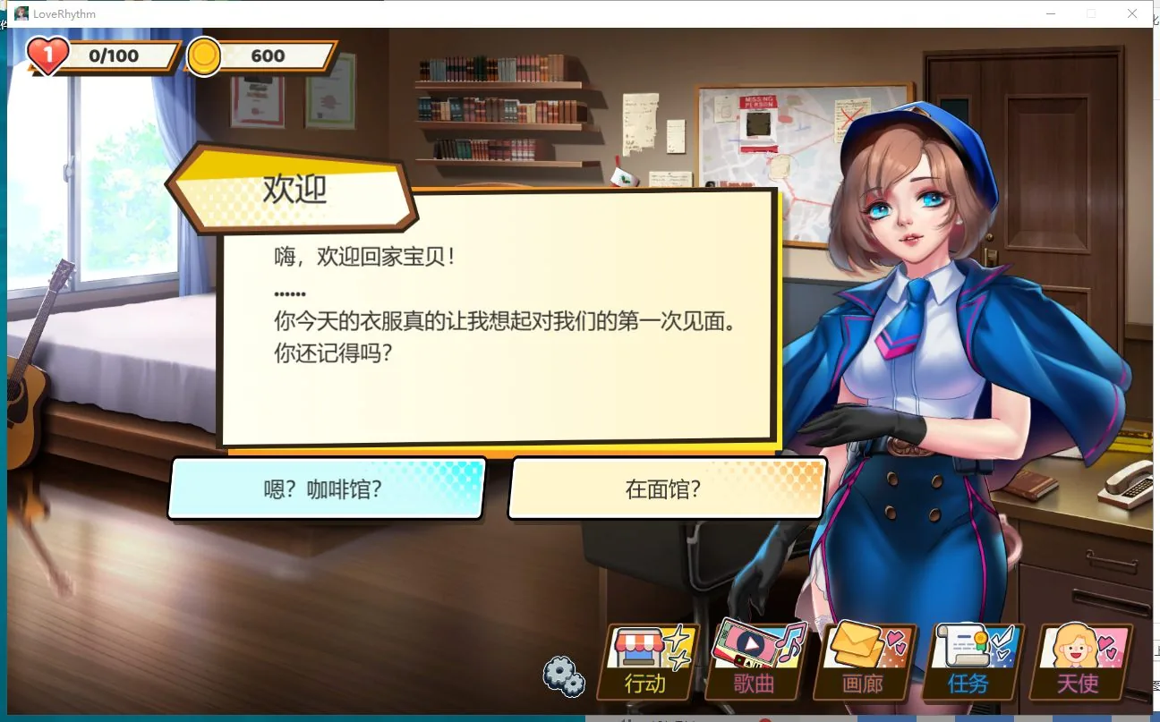 绅士粉碎者~情爱节奏 游戏截图 3