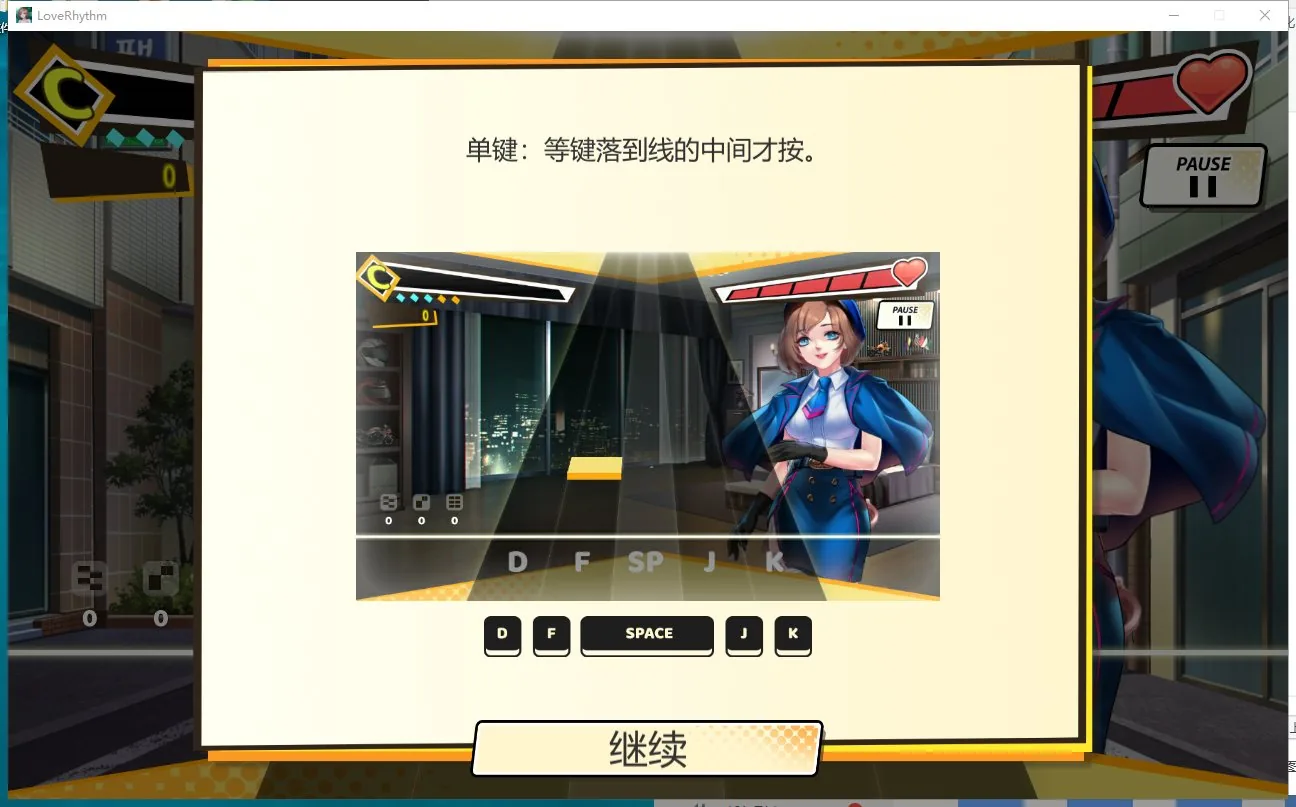 绅士粉碎者~情爱节奏 游戏截图 4