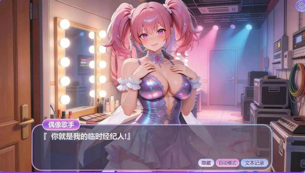 Hidden Girls 游戏截图 3