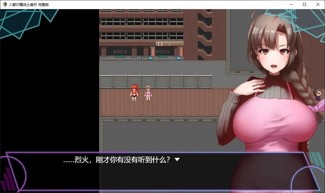 人妻对魔战士美月 游戏截图 2