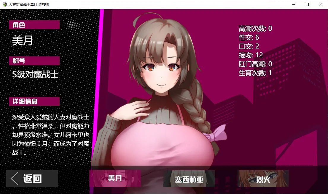 人妻对魔战士美月 游戏截图 3
