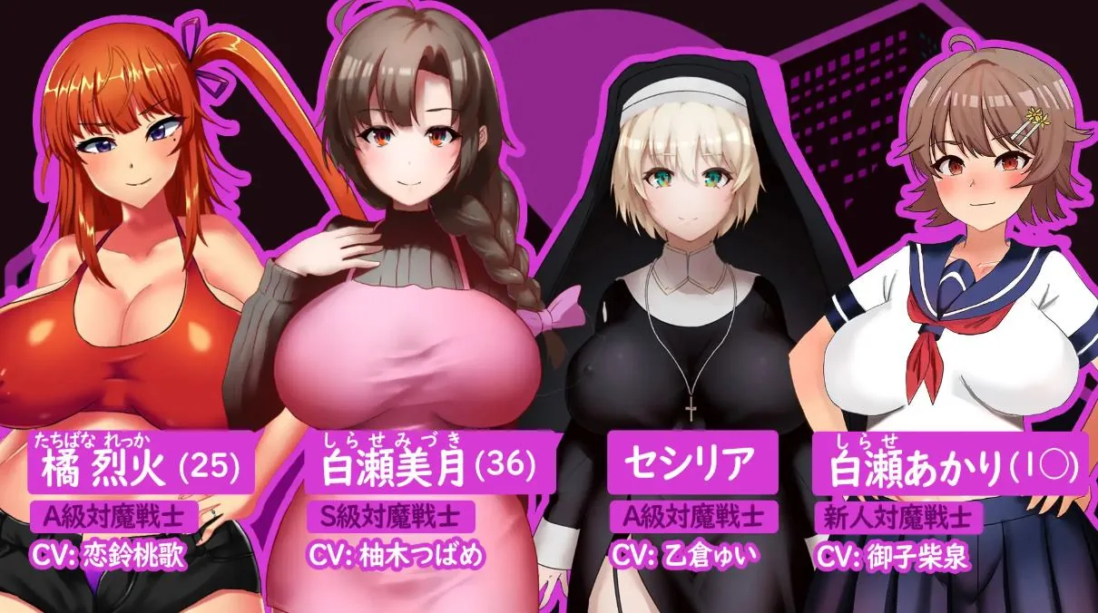 人妻对魔战士美月 游戏截图 4