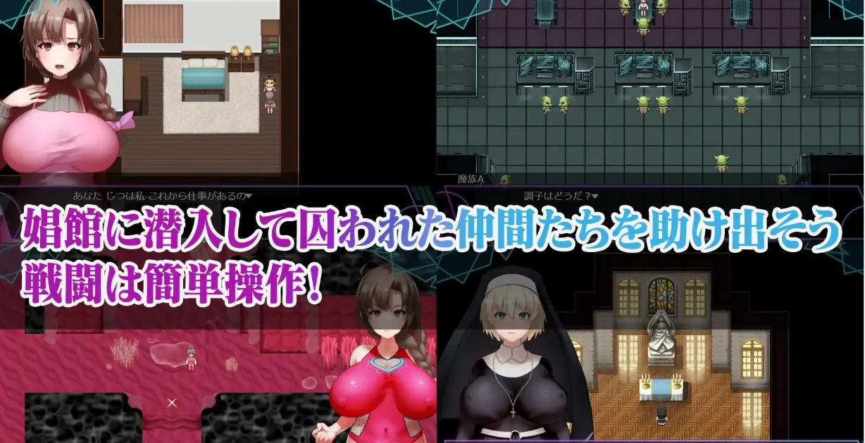 人妻对魔战士美月 游戏截图 5