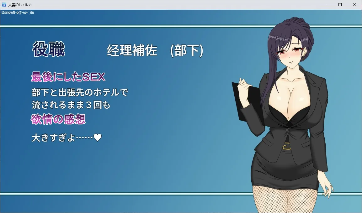 人妻OL NTR办公室恋情 游戏截图 3