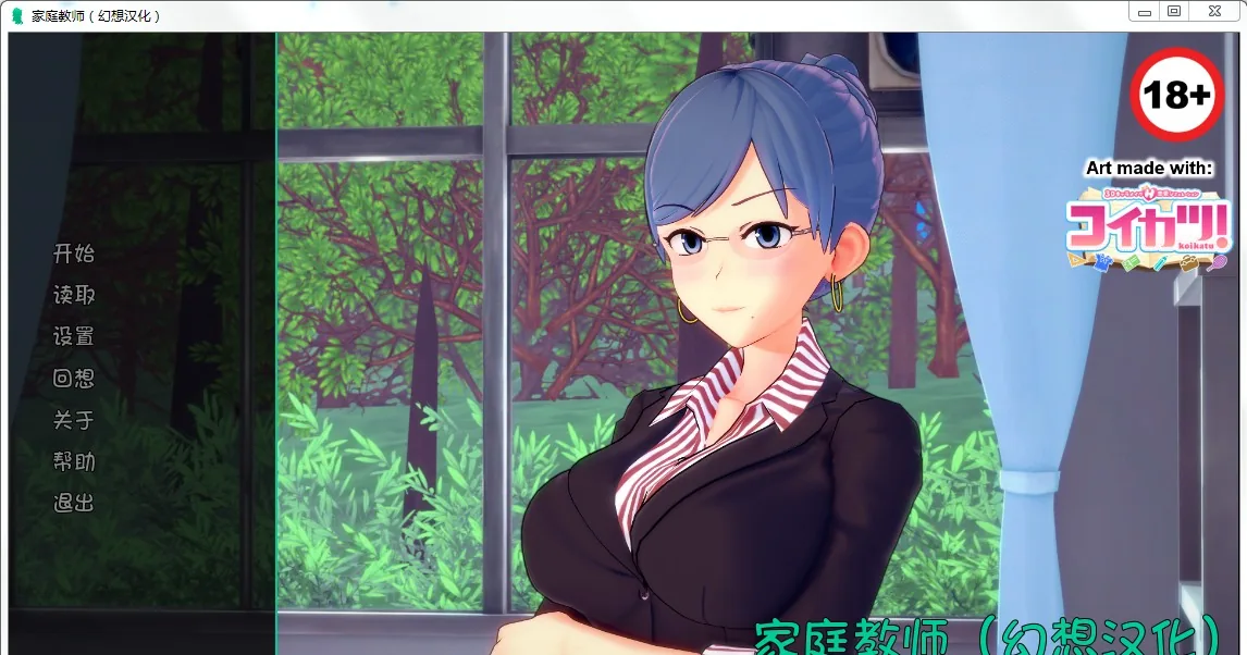 HS Tutor 家庭教师 游戏封面