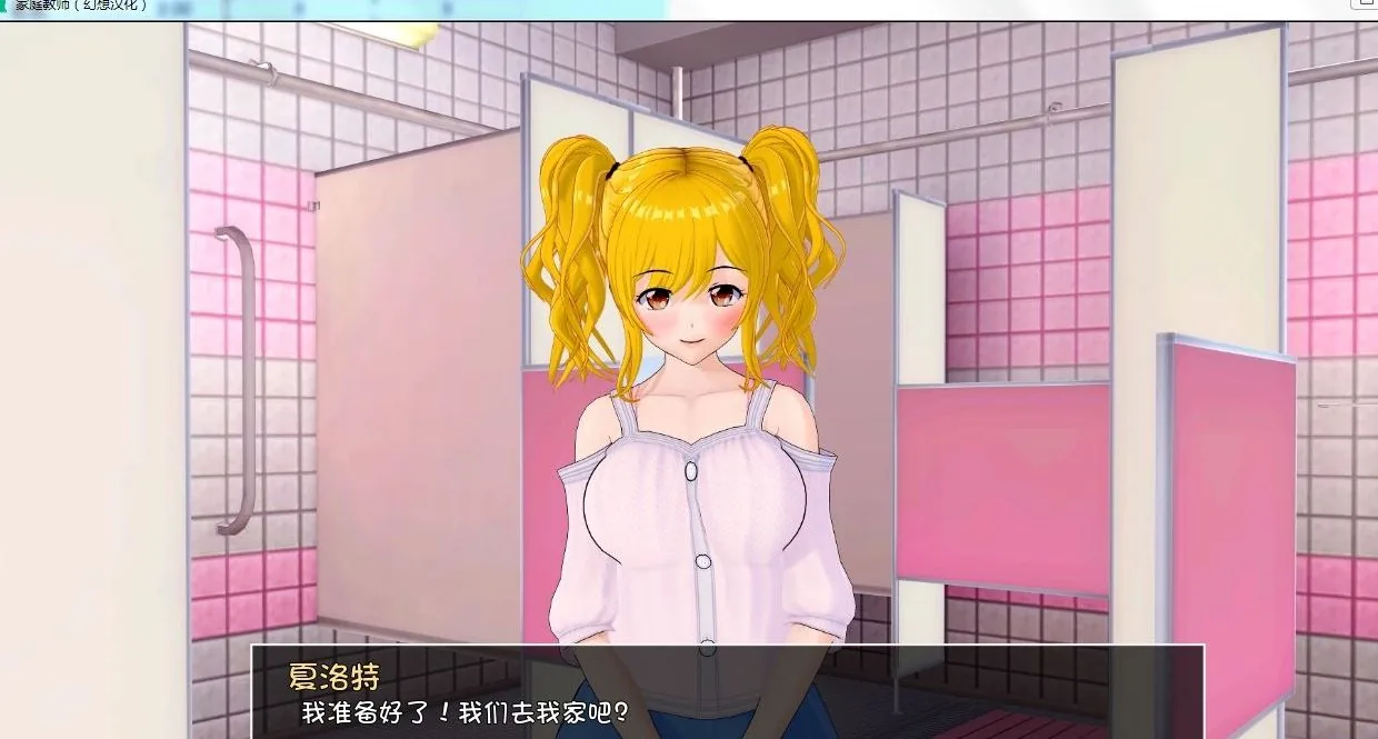 HS Tutor 家庭教师 游戏截图 2