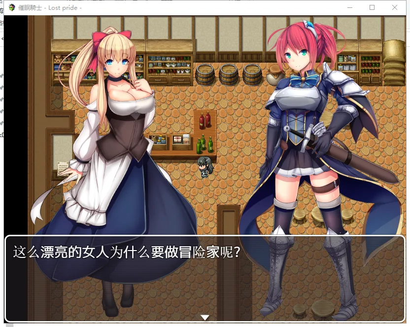 催眠騎士 游戏截图 4