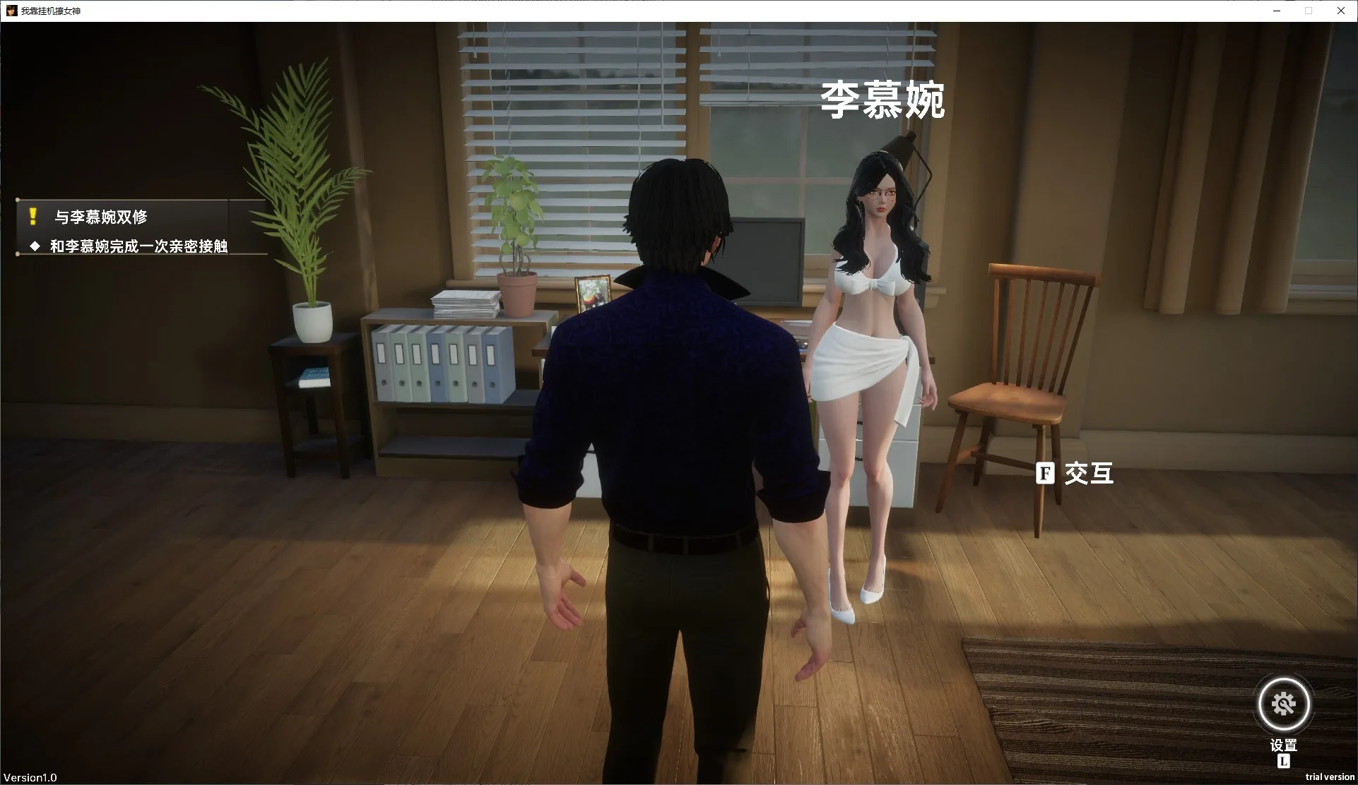 我靠挂机撩女神 游戏截图 2