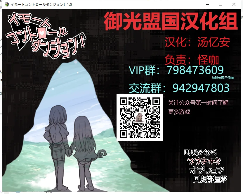 妹控地牢 游戏封面