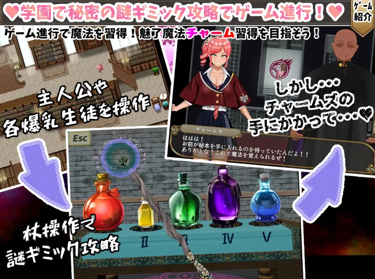 无能魔法教师查姆斯 游戏截图 7