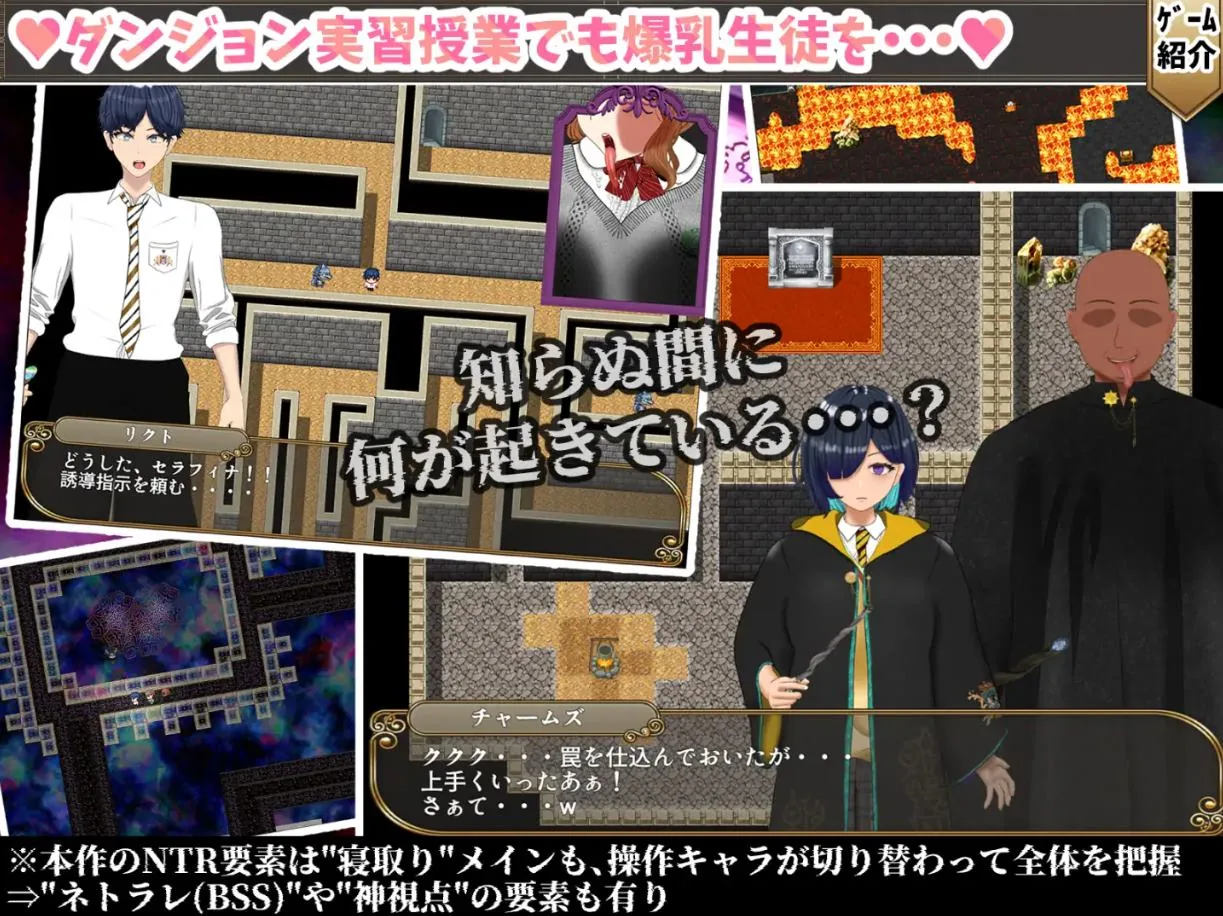 无能魔法教师查姆斯 游戏截图 8
