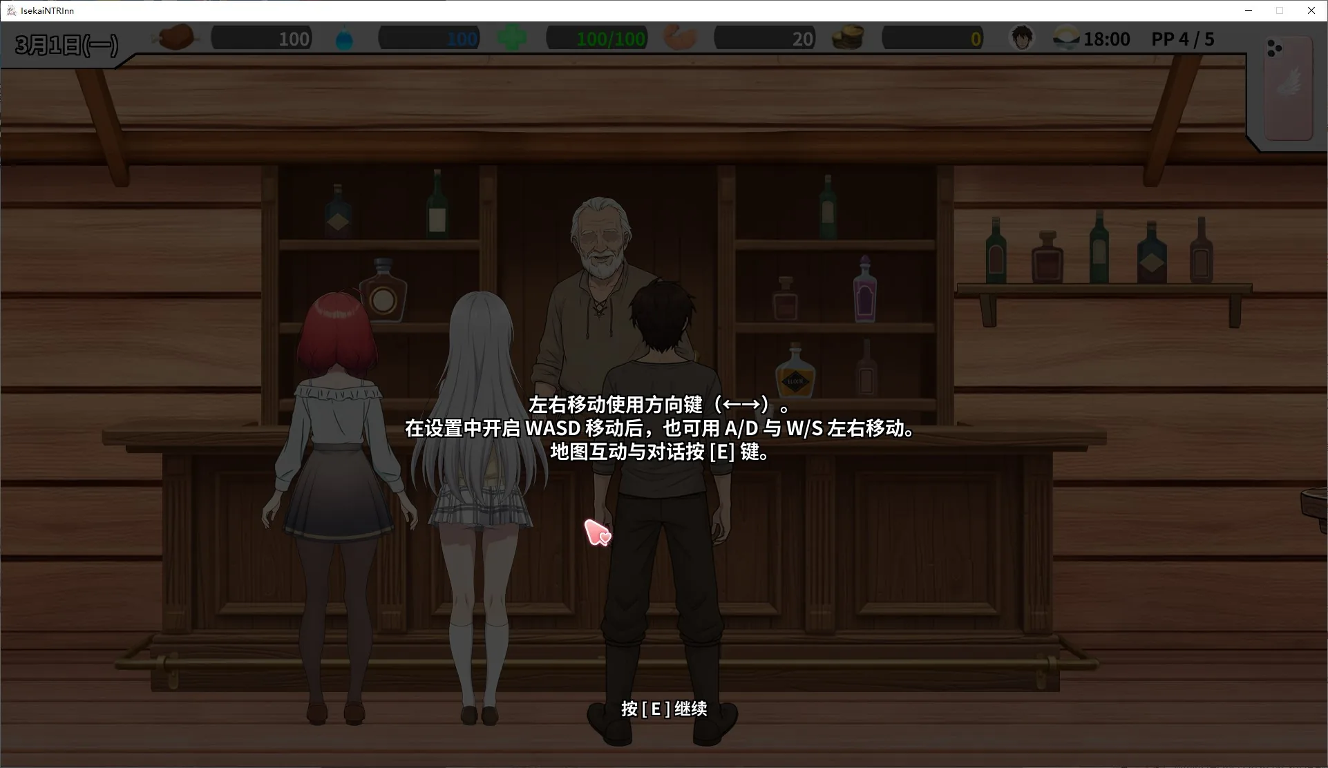 异世界NTR旅馆 游戏截图 2