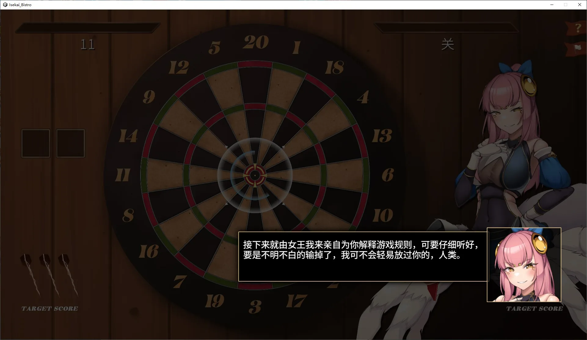 异世界餐酒馆 游戏截图 3