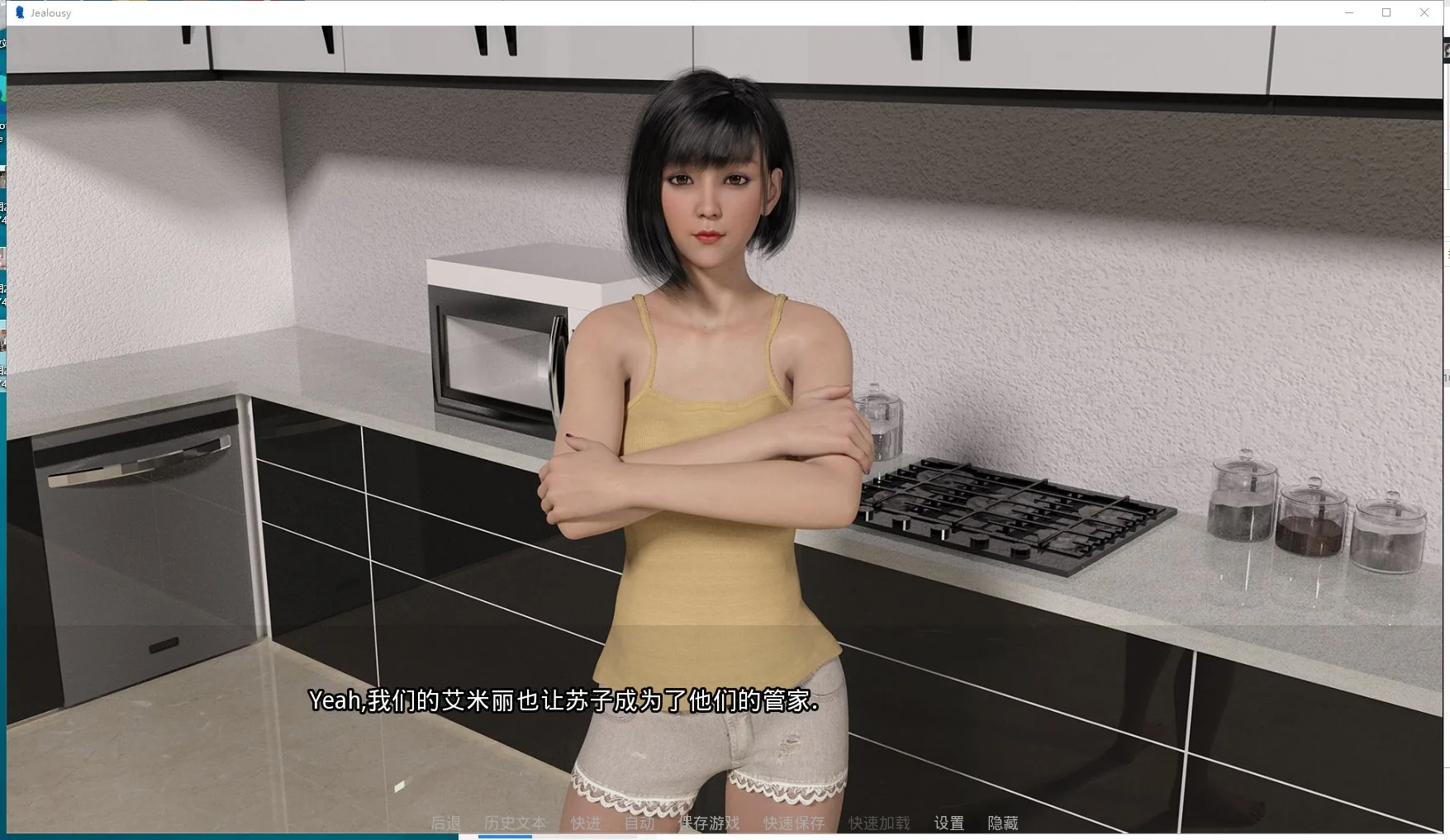 Jealousy 游戏截图 4