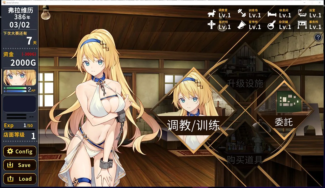 赫雷斯的角斗场 游戏截图 3