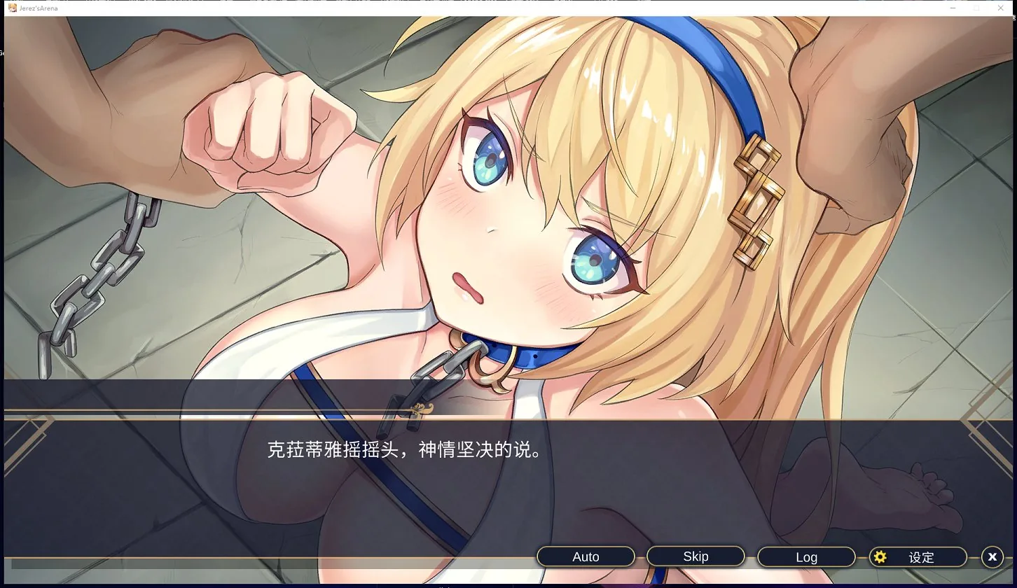 赫雷斯的角斗场 游戏截图 5