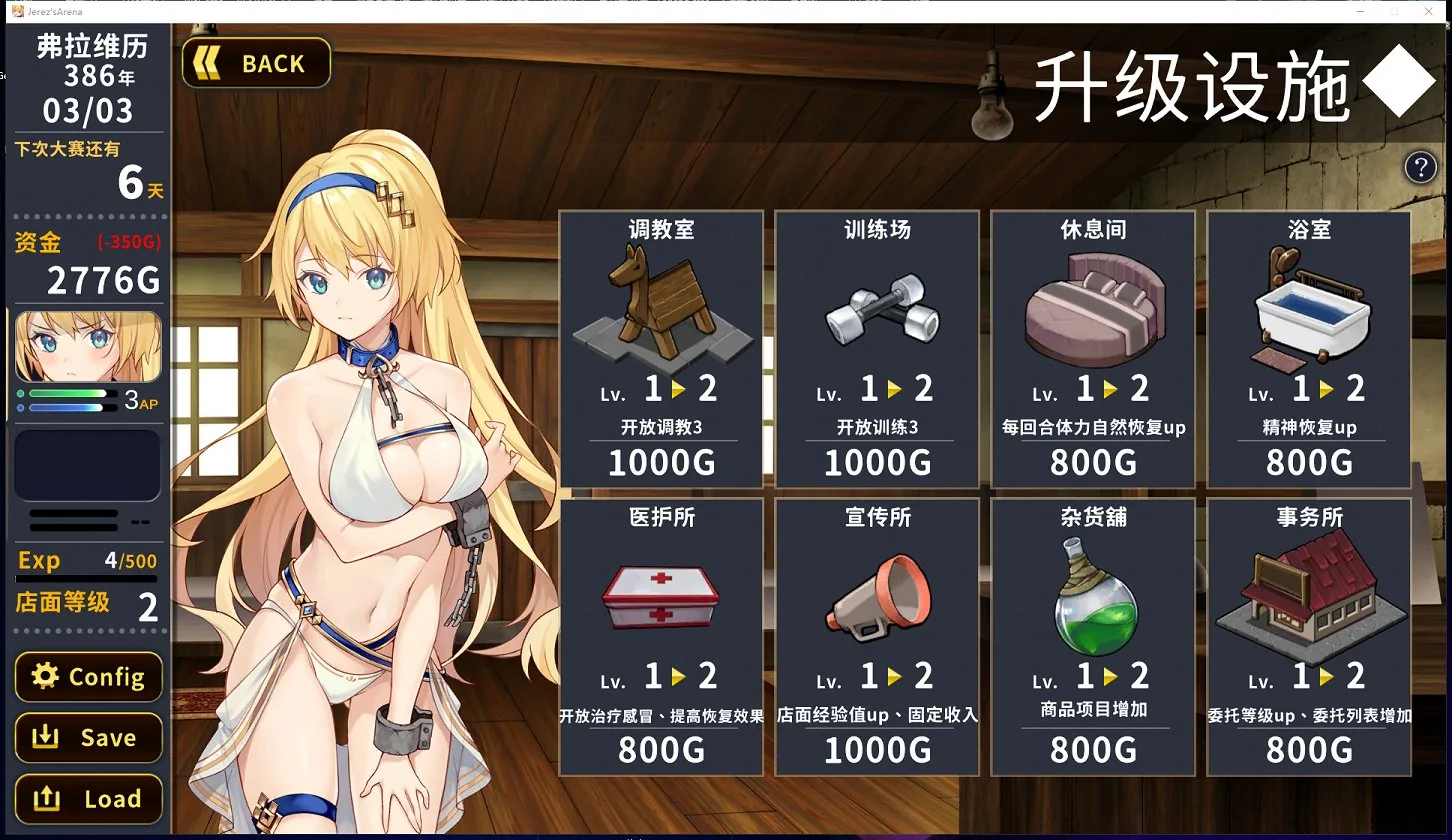 赫雷斯的角斗场 游戏截图 7