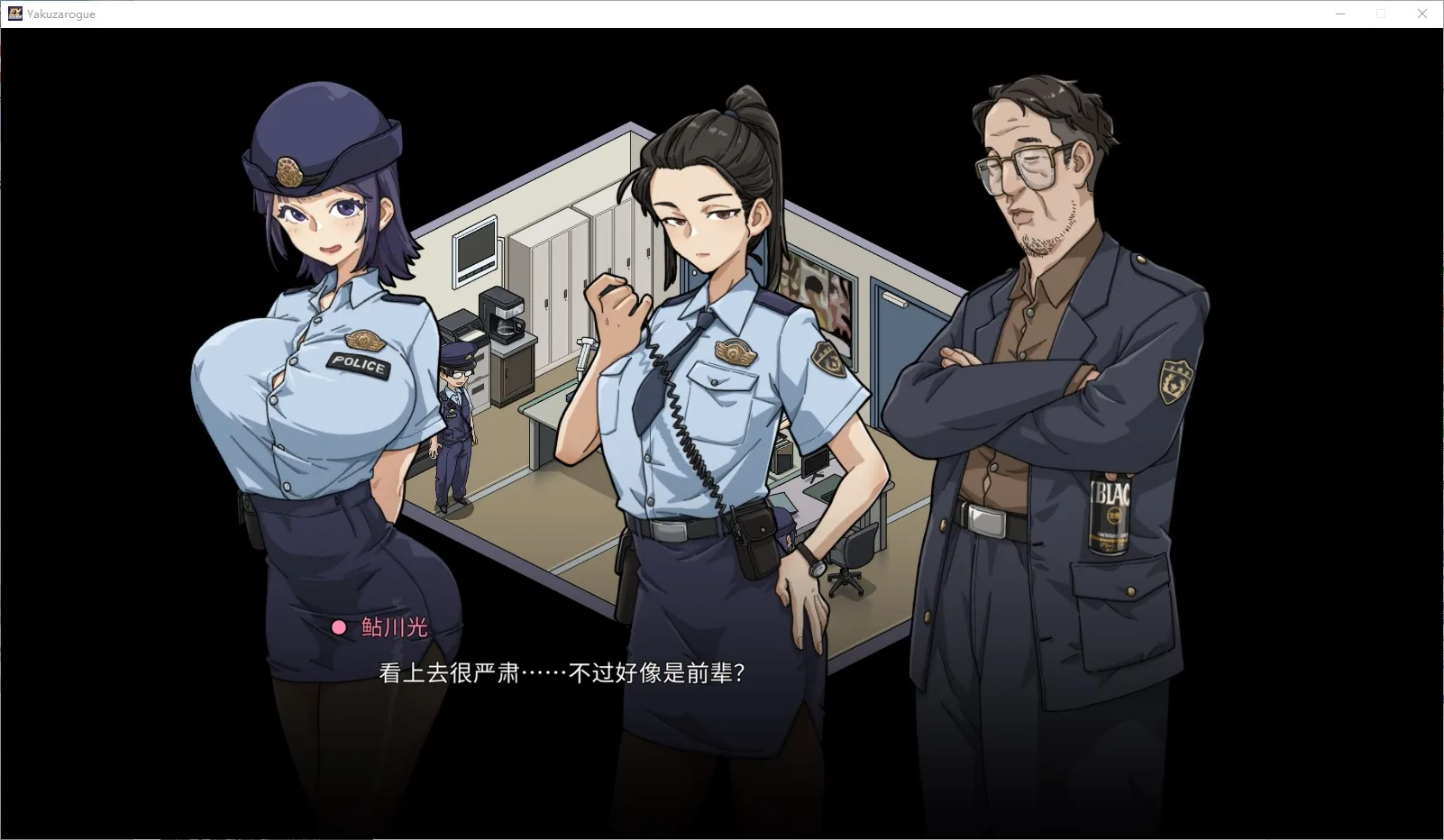 极道无赖EX：女警鲇川光 游戏截图 3