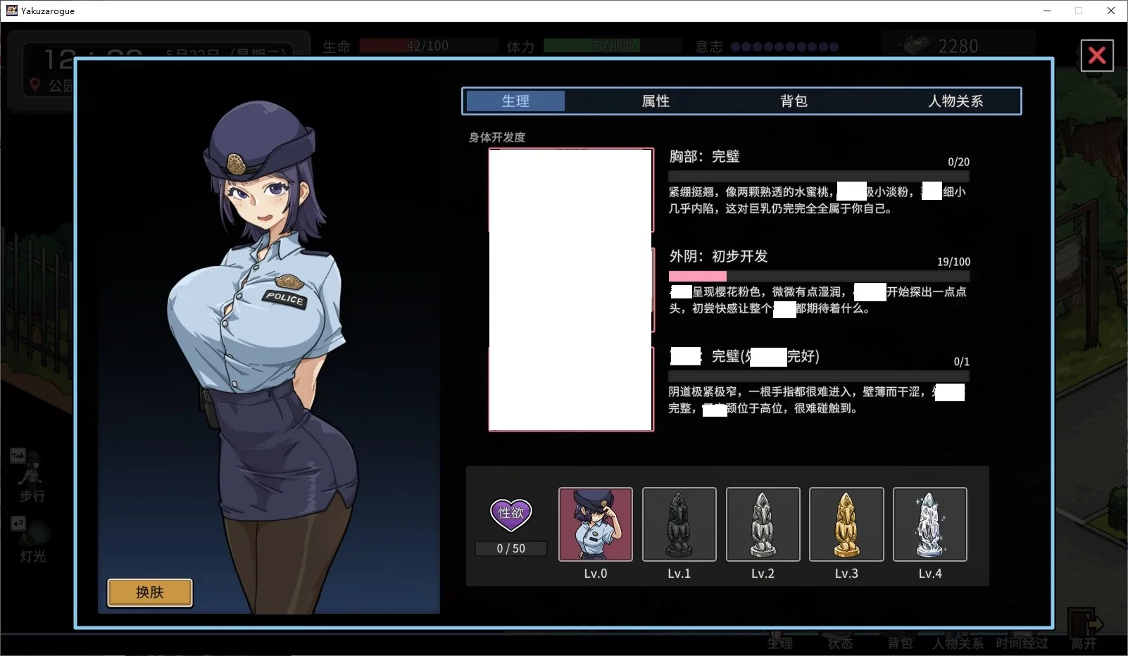 极道无赖EX：女警鲇川光 游戏截图 6