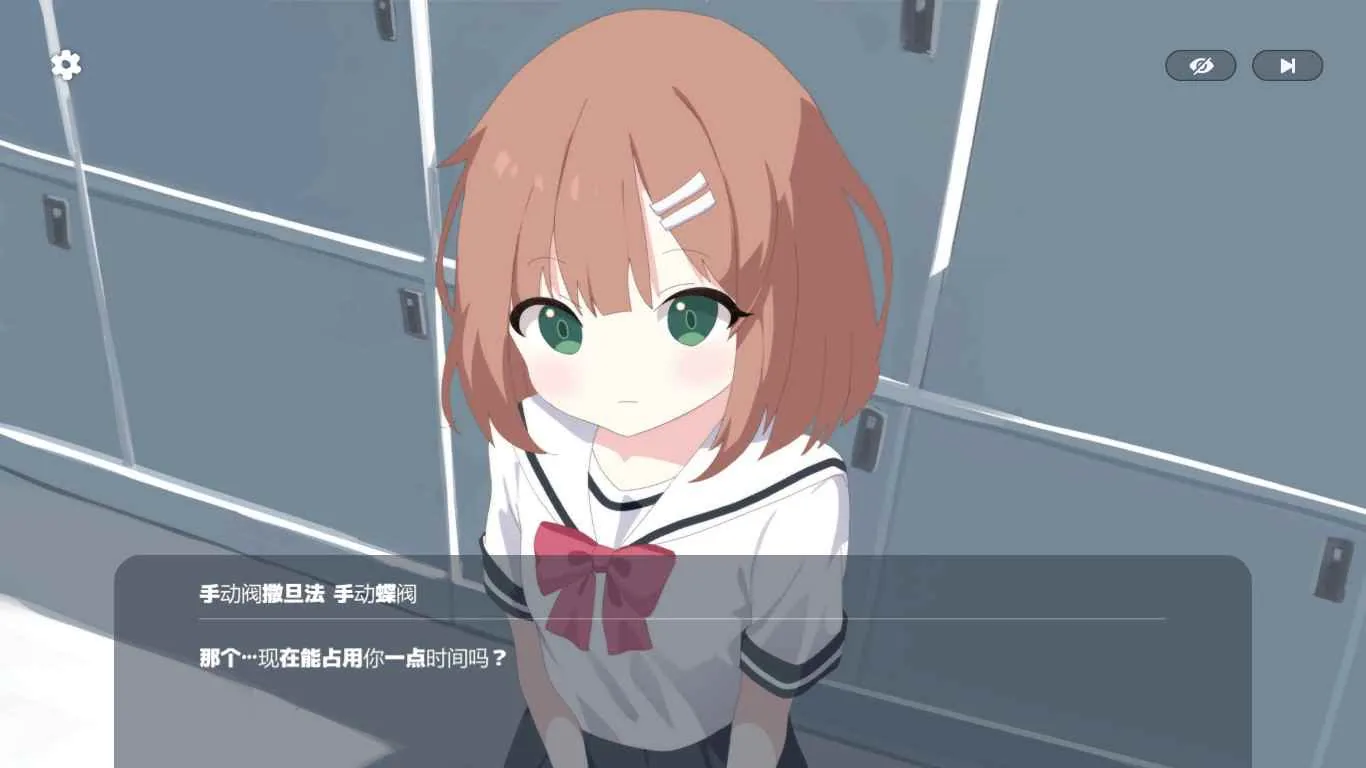只要一次就好，让我和你做爱吧！ 游戏截图 5