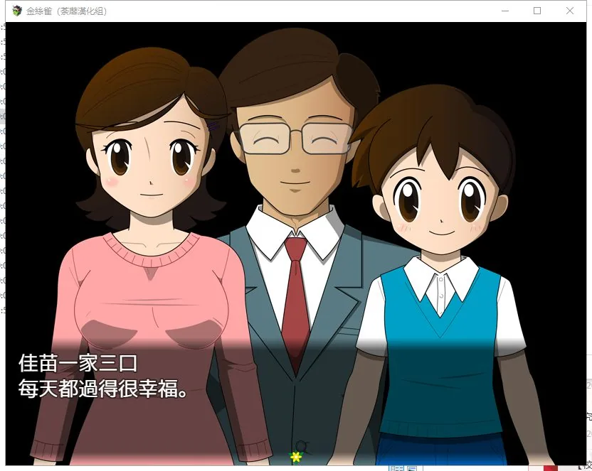 金丝雀♥黑丝未亡人 游戏截图 1