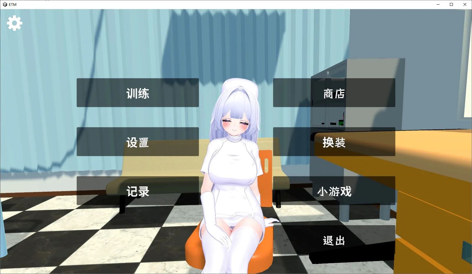 神奈男子诊所 游戏封面