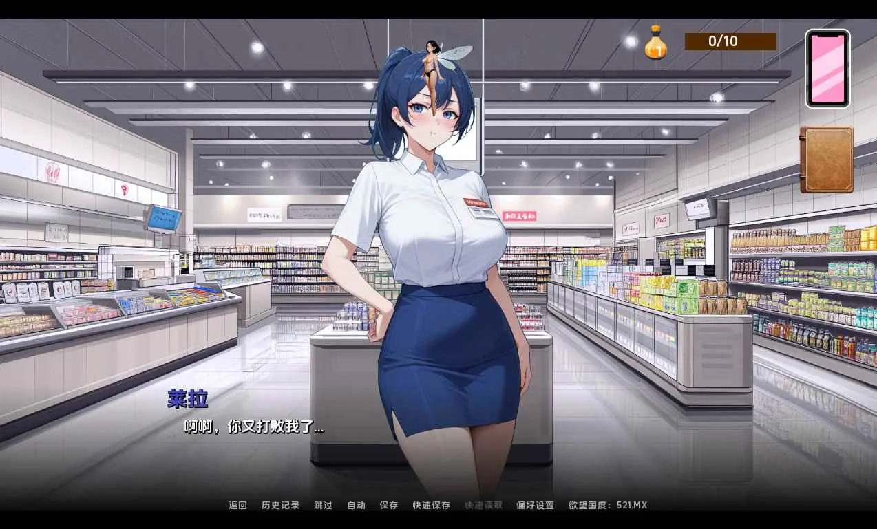 荡妇之王 游戏截图 3