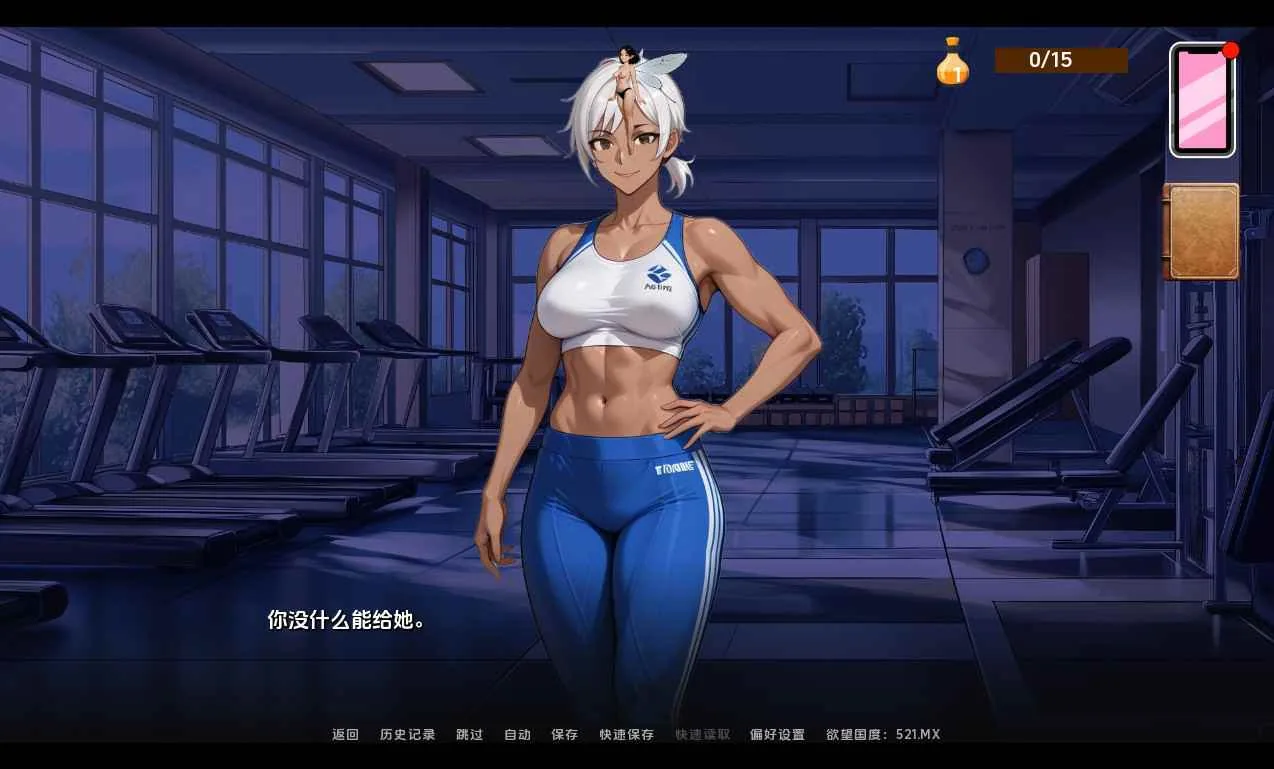荡妇之王 游戏截图 5