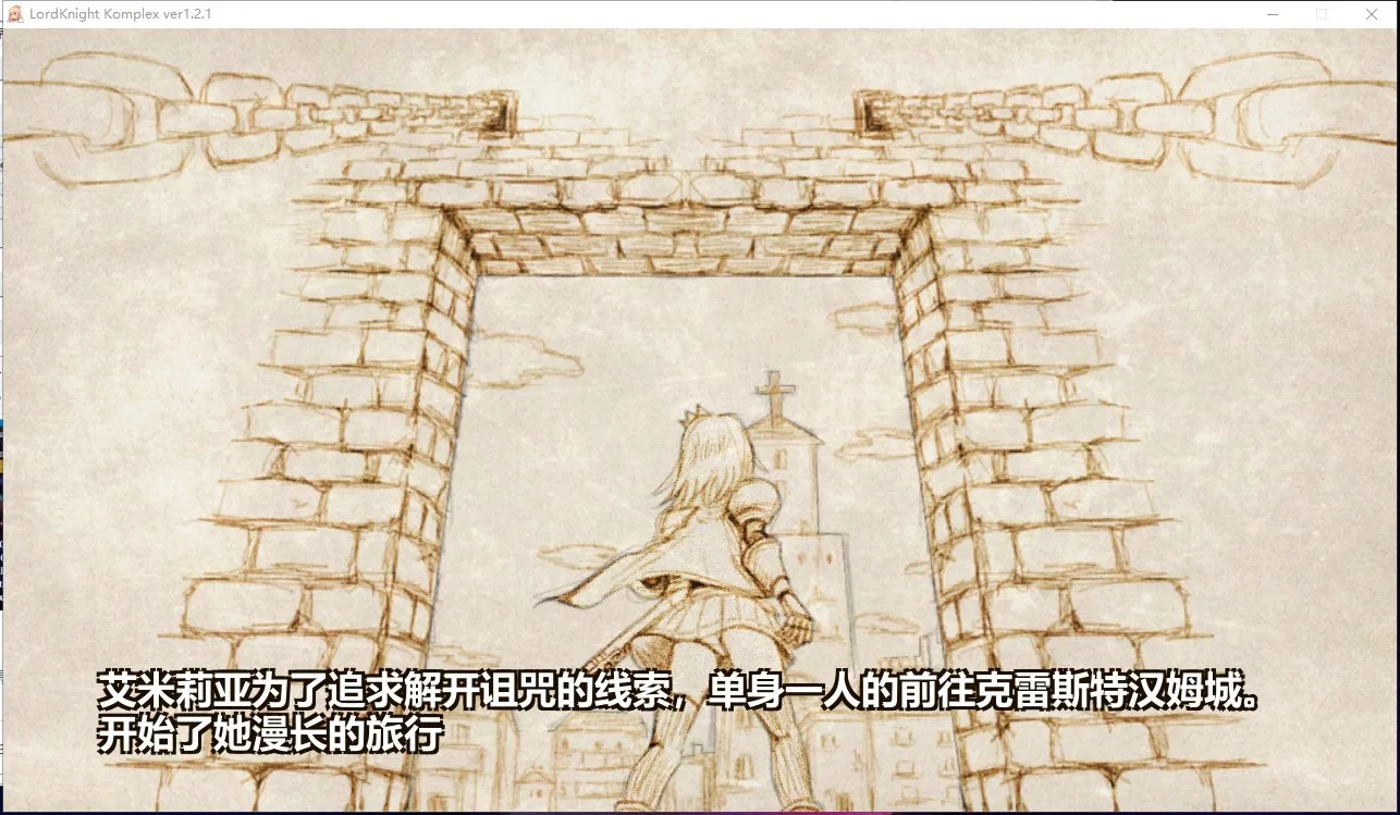 骑士领主Complex 魔城的姬骑士 游戏截图 4