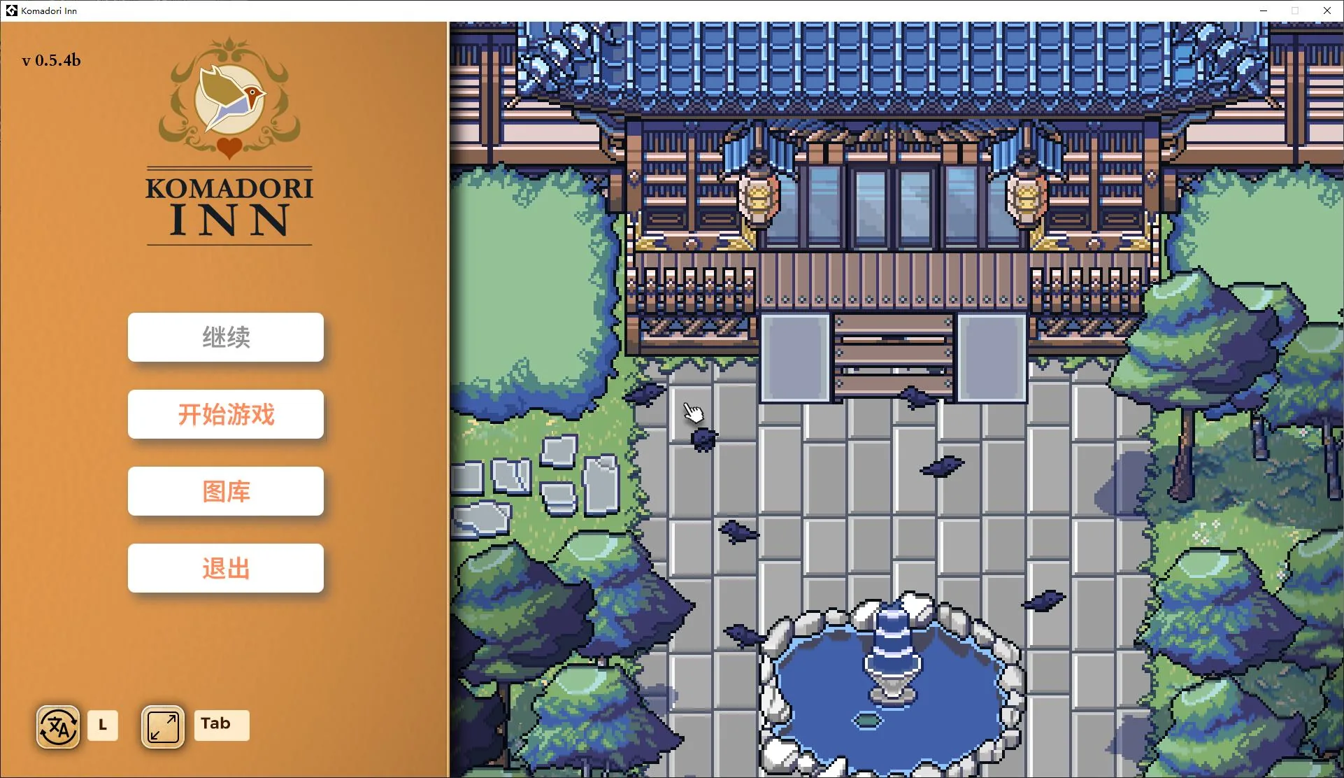 驹鸟 Komadori Inn 游戏封面