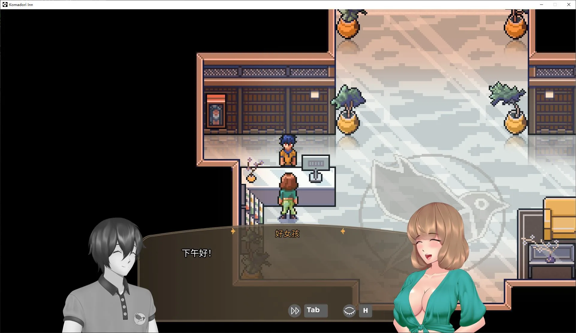 驹鸟 Komadori Inn 游戏截图 3