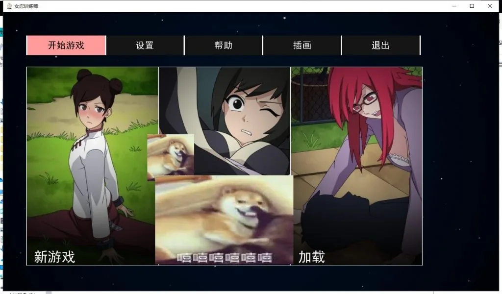 火影女忍者训练师 游戏封面