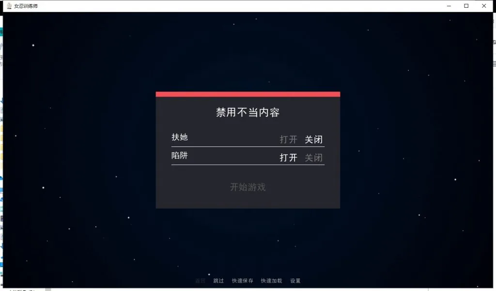 火影女忍者训练师 游戏截图 2