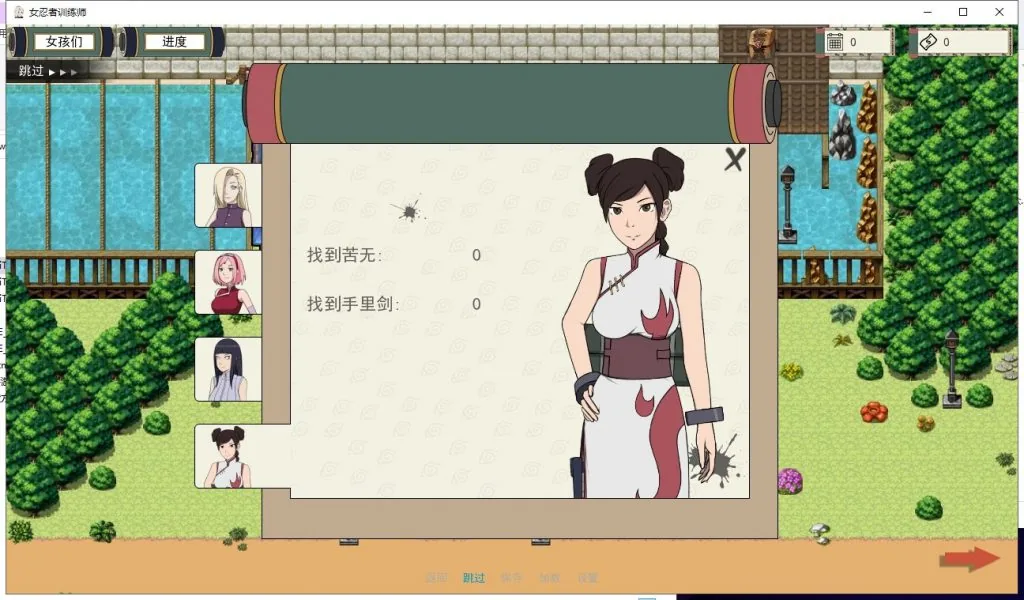 火影女忍者训练师 游戏截图 4
