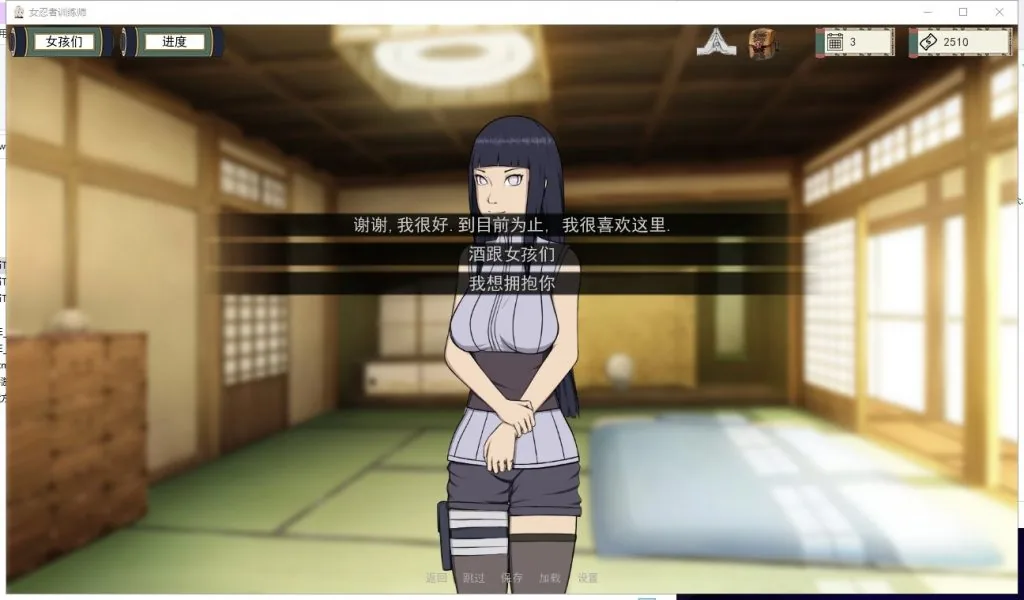 火影女忍者训练师 游戏截图 5