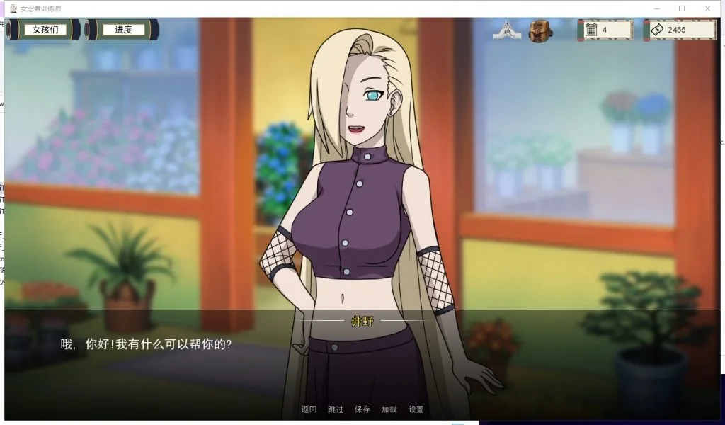 火影女忍者训练师 游戏截图 7