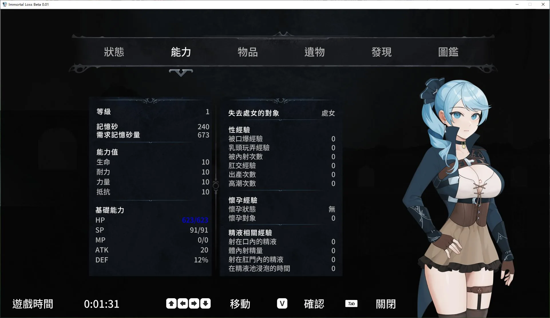 La Vitalis 永恆的欠損 游戏截图 5