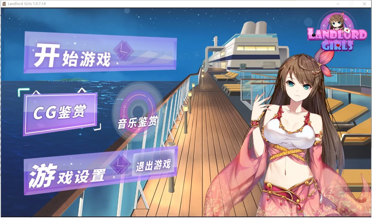斗地主少女 游戏封面