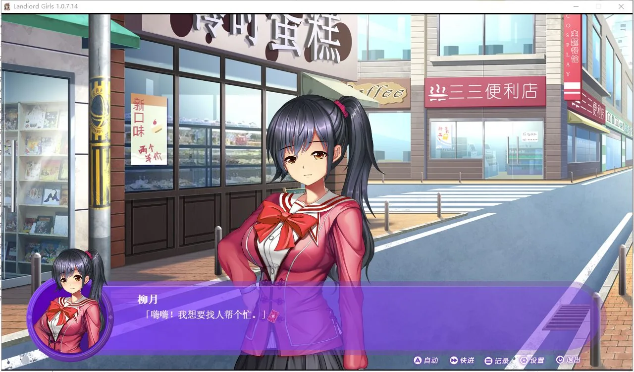 斗地主少女 游戏截图 3