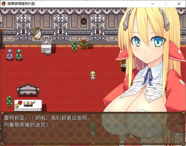 莱特里亚的伟大冒险 游戏截图 3