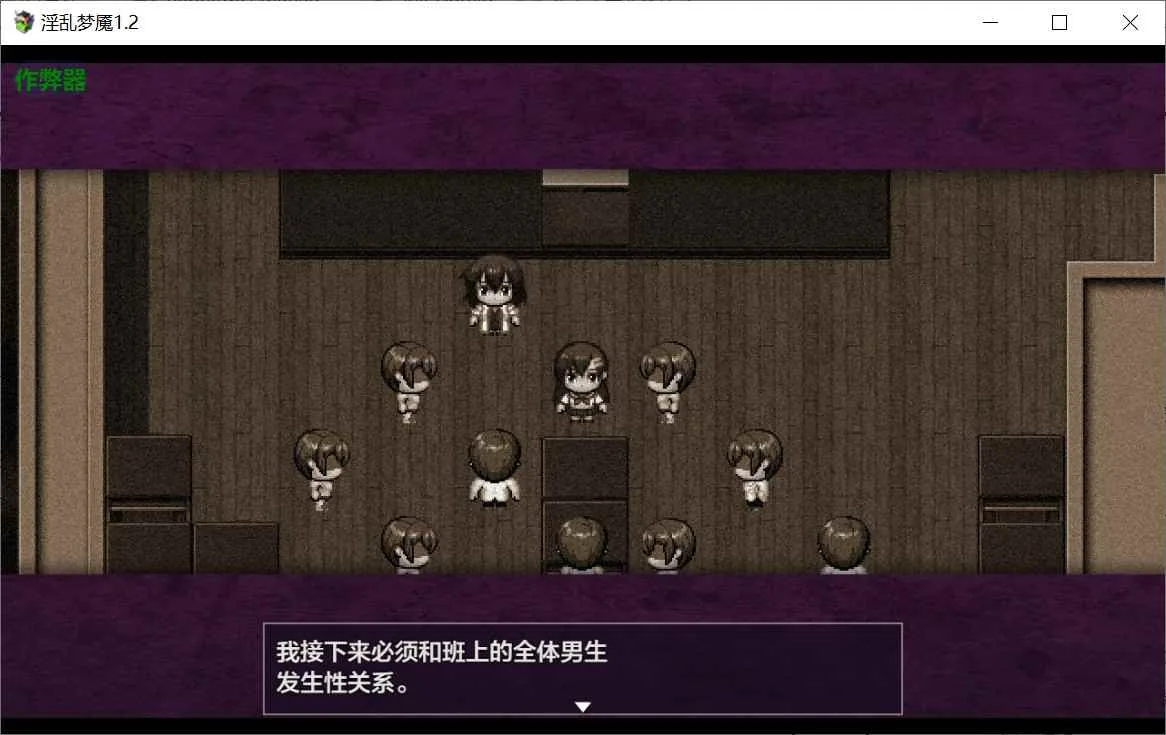淫乱梦魇 游戏截图 2