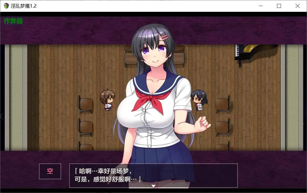 淫乱梦魇 游戏截图 3