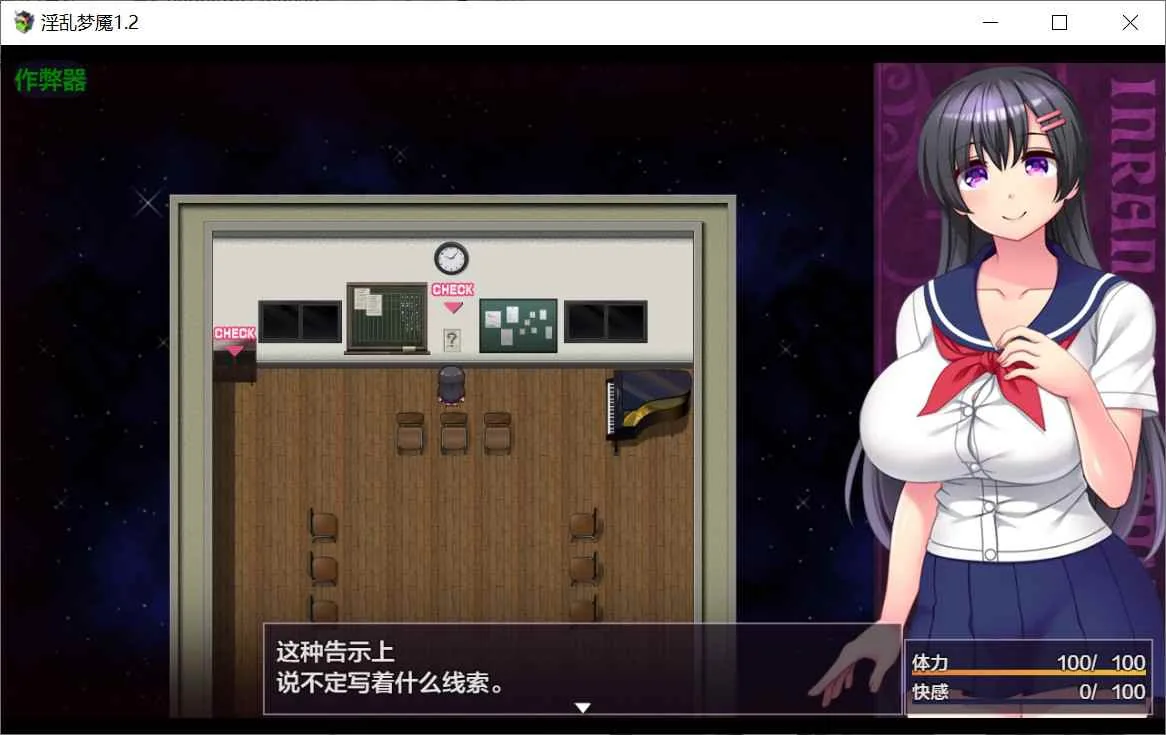 淫乱梦魇 游戏截图 5