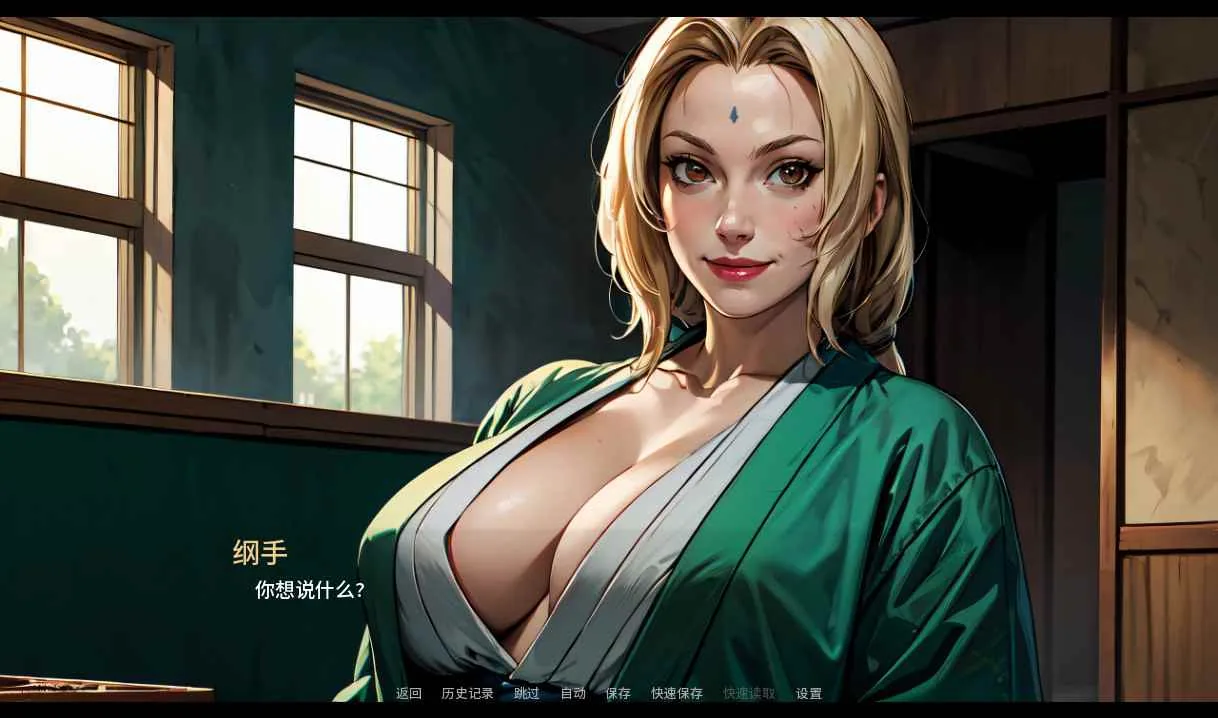 火影的生活 游戏截图 4