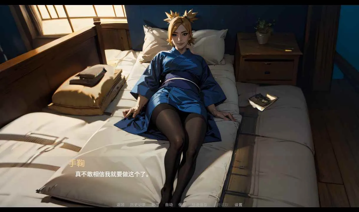 火影的生活 游戏截图 5