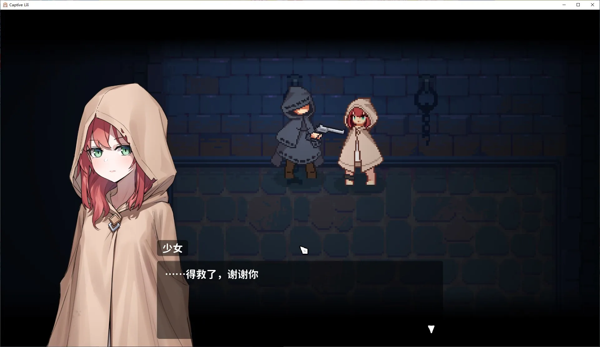 莉莉被囚禁 游戏截图 3