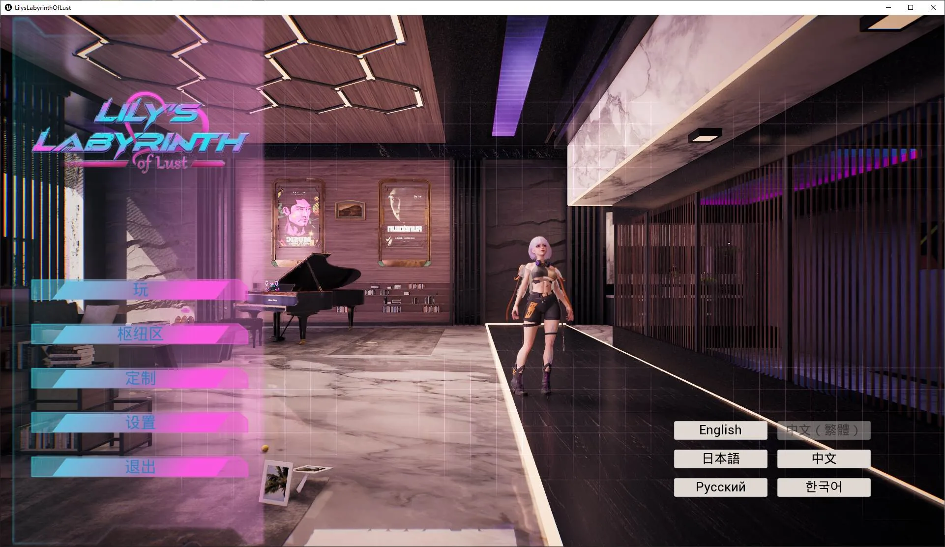 Lily's Labyrinth of Lust 游戏封面